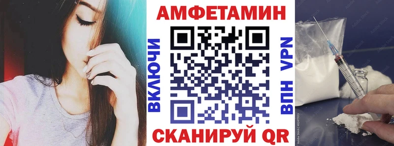 АМФЕТАМИН VHQ  Зеленогорск 