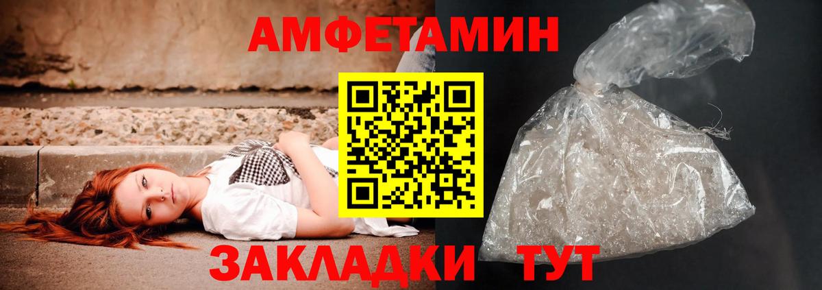 АМФ 98%  Вход с VPN  Зеленогорск 