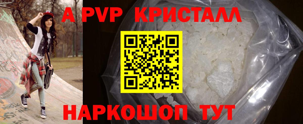 APVP VHQ Зеленогорск