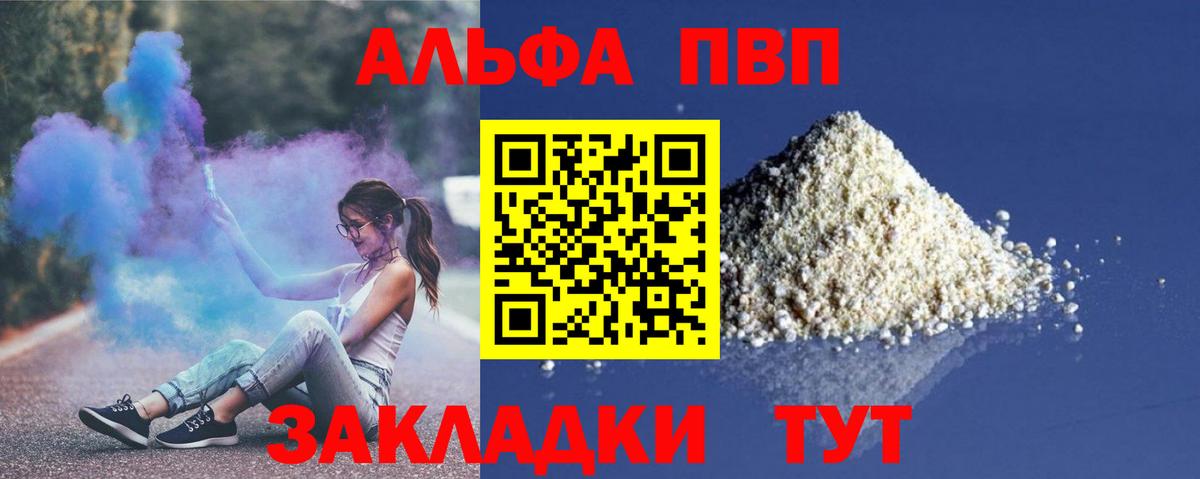 Зеленогорск  Alfa_PVP СК  Вход с VPN 