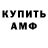 Первитин витя Tambo Jo
