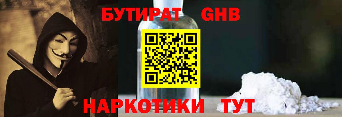 Марихуана Зеленогорск