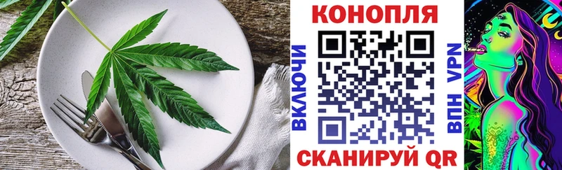 Еда ТГК конопля  Зеленогорск 