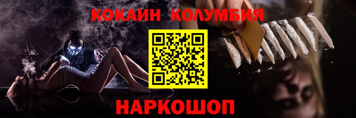 Cocaine Боливия Зеленогорск