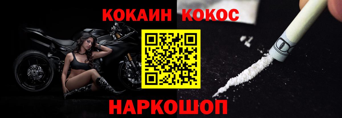 Cocaine Эквадор  Вход с VPN  COCAIN Эквадор  Зеленогорск 