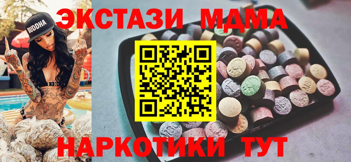 Ecstasy круглые Зеленогорск
