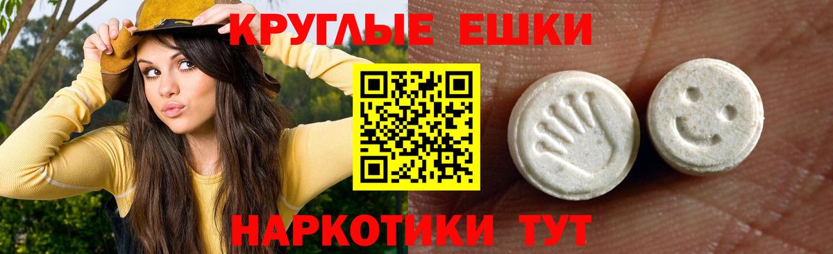 ЭКСТАЗИ  Ecstasy круглые  omg вход  Зеленогорск  ЭКСТАЗИ 250 мг  Вход с VPN  наркота 