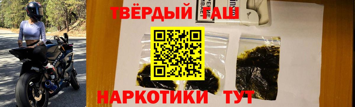 ГАШ гашик Зеленогорск
