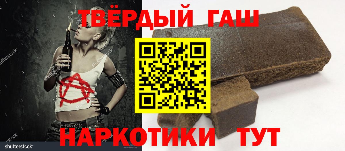 Зеленогорск  Гашиш гашик  купить наркотик  ГАШ убойный  Вход с VPN 