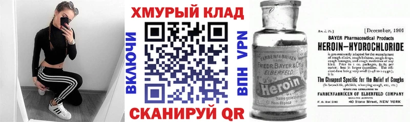 Героин Heroin  как найти наркотики  Зеленогорск 