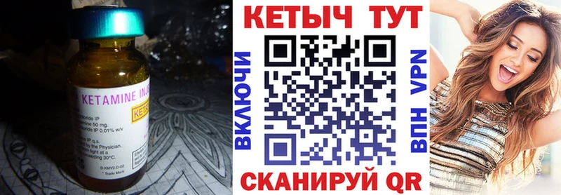 Кетамин ketamine  Зеленогорск 