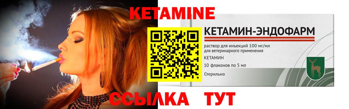 КЕТАМИН ketamine  КЕТАМИН VHQ  Вход с VPN  Зеленогорск 