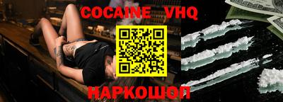 кокаин перу Волжск