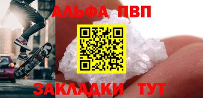 таблы Волжский