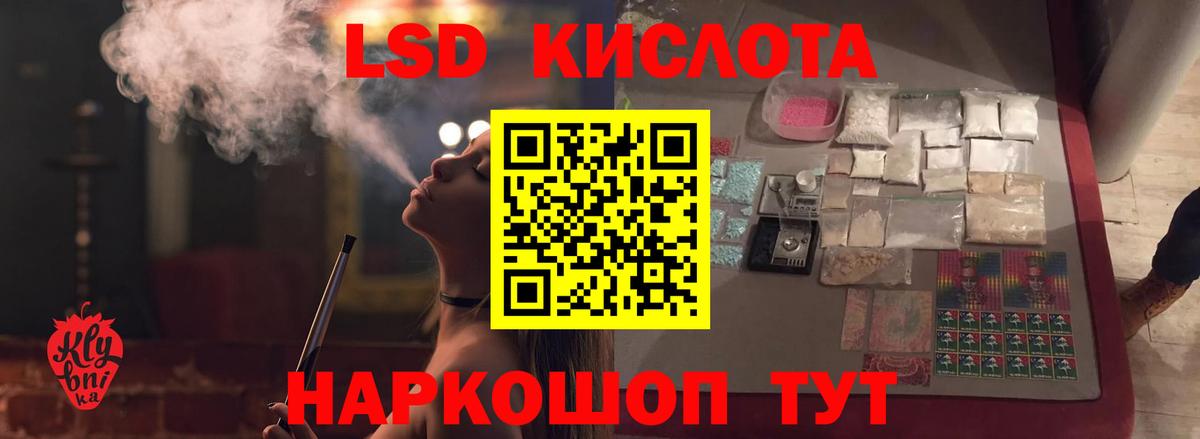 ЛСД экстази кислота  LSD-25 экстази ecstasy  Вход с VPN  Зеленогорск 