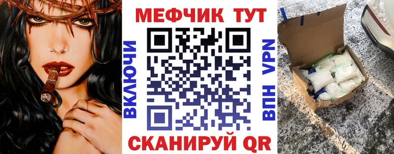 Меф мяу мяу Зеленогорск