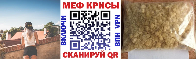 Меф мяу мяу мука Зеленогорск