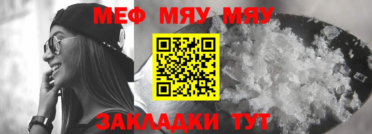 Меф  Зеленогорск