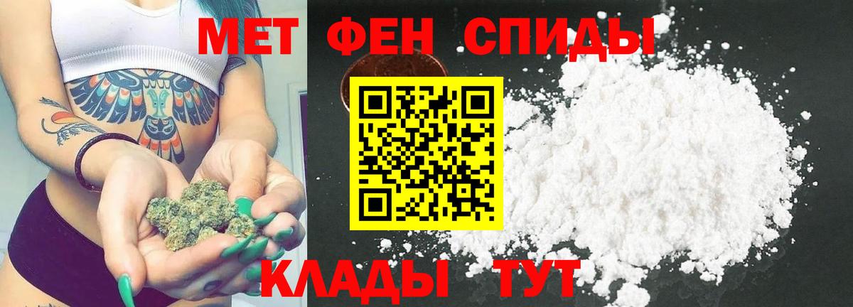 Первитин Methamphetamine Зеленогорск