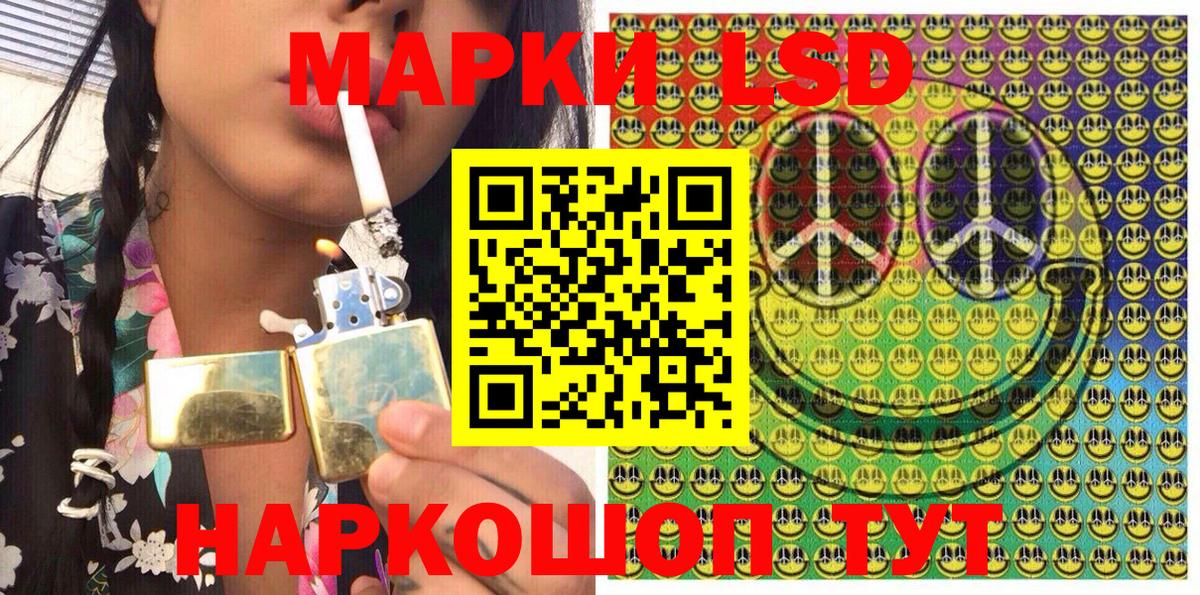 Наркотические марки 1,8мг  Наркотические марки 1,8мг  Марки 25I-NBOMe  Зеленогорск  Вход с VPN 