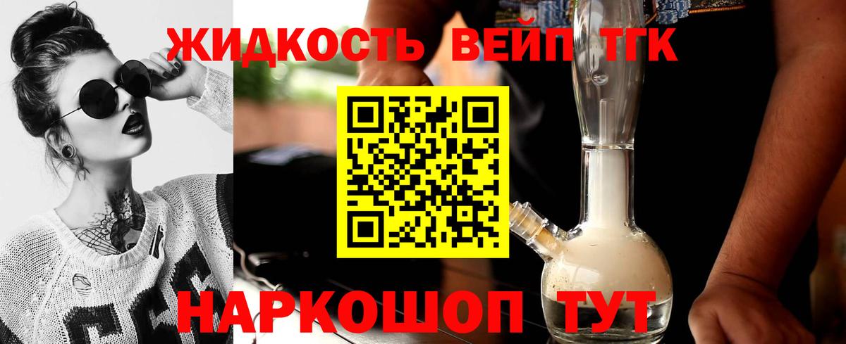 Дистиллят ТГК THC oil  Вход с VPN  Зеленогорск  Дистиллят ТГК Wax 
